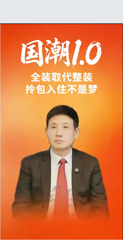 全装取代整装 拎包入住不是梦