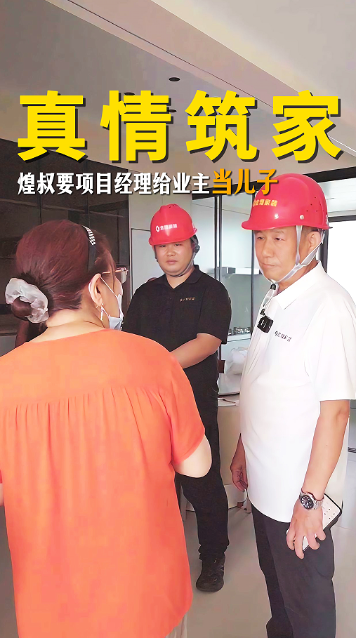 煌叔用担当守护万家灯火，把细节做到极致就是对“担当”最好的诠释