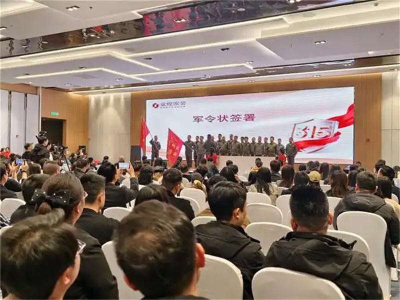 以315之名，立国潮之信——金煌家装“国潮1.0”新品体验暨315消费者特权见面会启幕