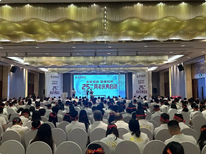 金煌家装25周年庆启幕 首发装配式家装交付标准引领行业变革