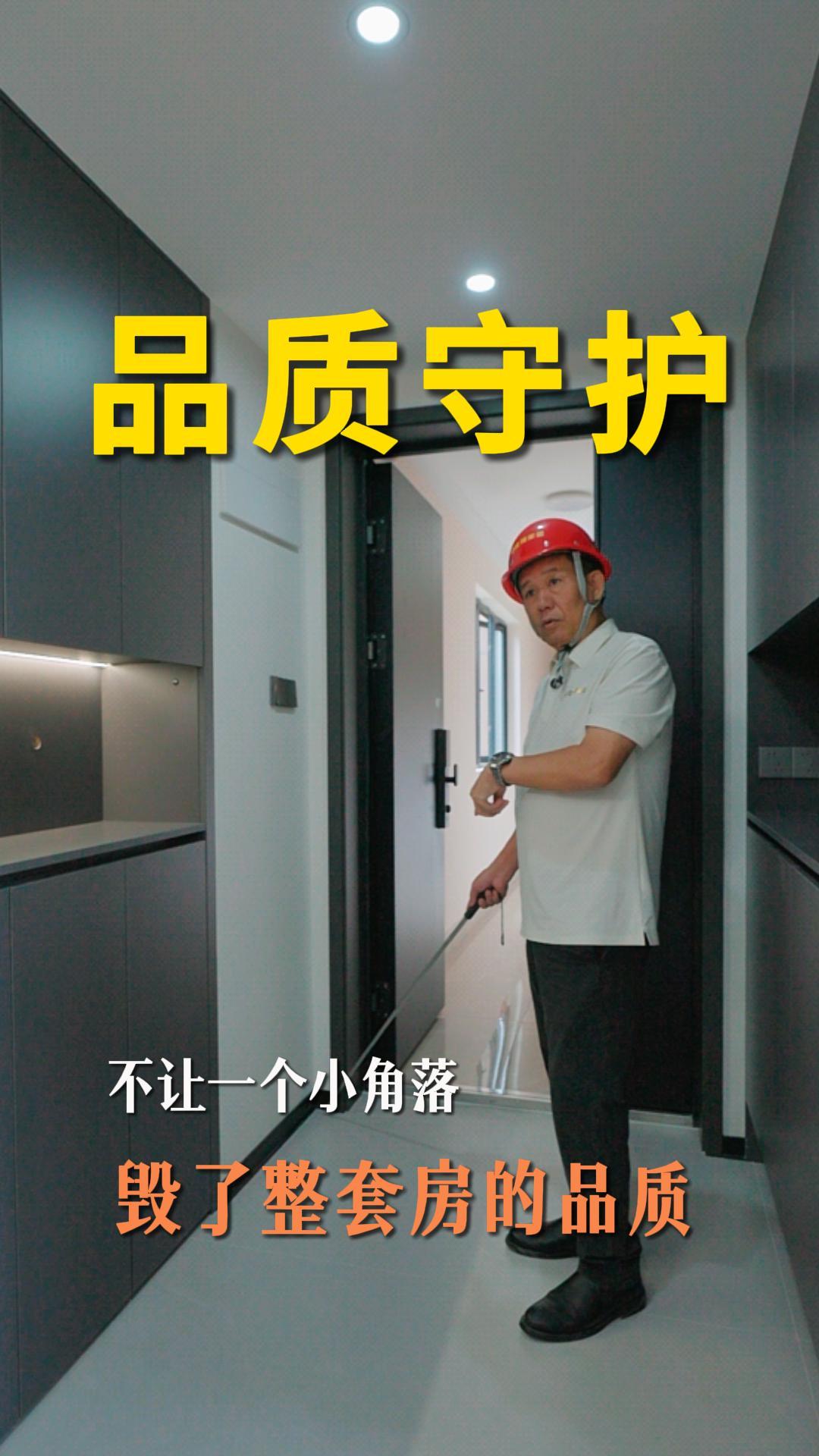 坚守家装品质 煌叔不放过任何一处隐蔽角落