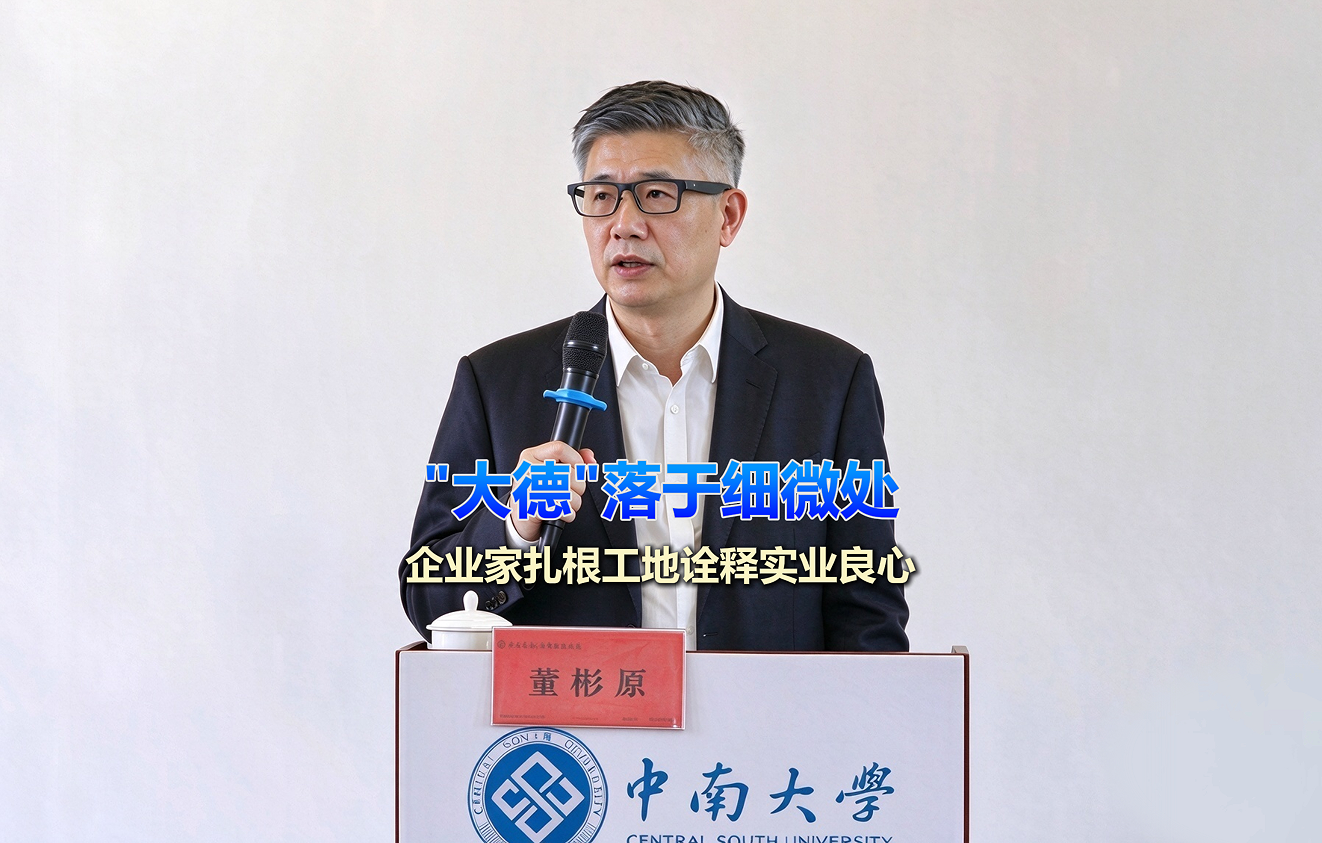 大德落于细微处 一位装饰企业董事长三十载的工地坚守